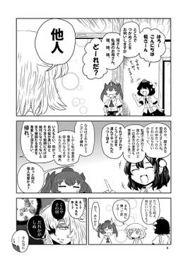 てんぐおふ预览图1.jpg