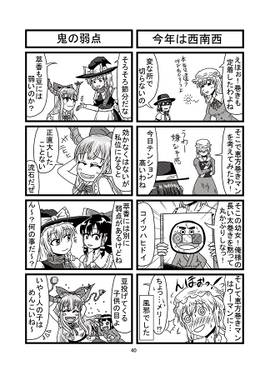 はぶ・あ・ぶれいく東方3预览图4.jpg
