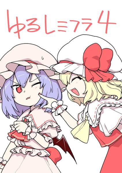 文件:ゆるレミフラ4封面.jpg