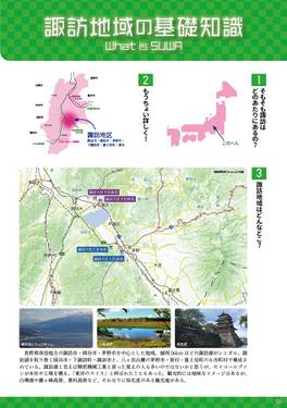 オンバシラレポート预览图3.jpg