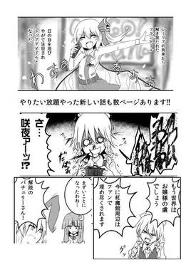 ゲスらいす预览图2.jpg