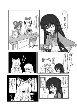 コミケ前の毘沙門天预览图3.jpg