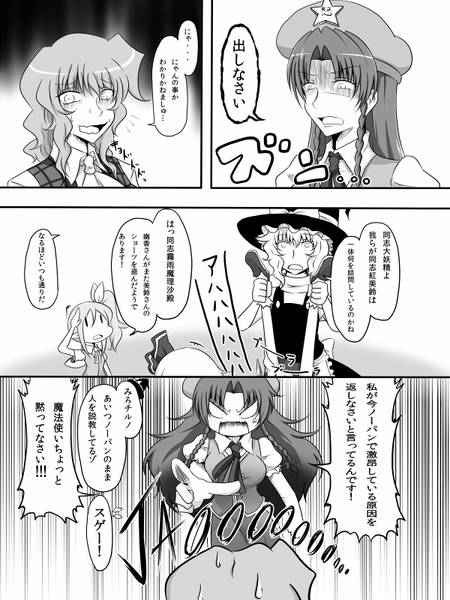 文件:ヒマワリトバラ预览图1.jpg