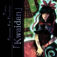 ピアノのための東方夜想曲集「Kwaidan」