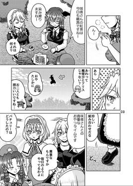 マリアリ式紅魔館恋人ランキング预览图3.jpg
