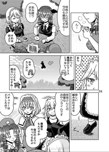 文件:マリアリ式紅魔館恋人ランキング预览图3.jpg