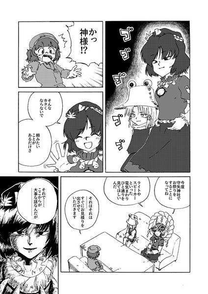 文件:ヤクモの女2预览图3.jpg