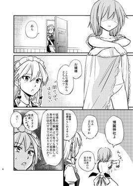 レミレイっぽい4コマ?マンガ～ただいま!～预览图1.jpg