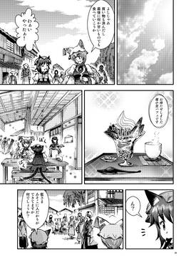 八雲家では日常茶飯事です。vol.4预览图5.jpg