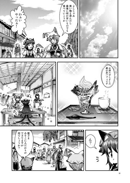 文件:八雲家では日常茶飯事です。vol.4预览图5.jpg