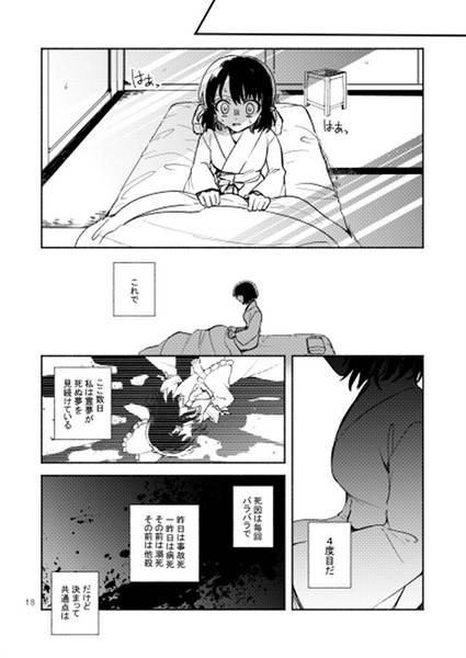 文件:千日紅（同人志）预览图6.jpg