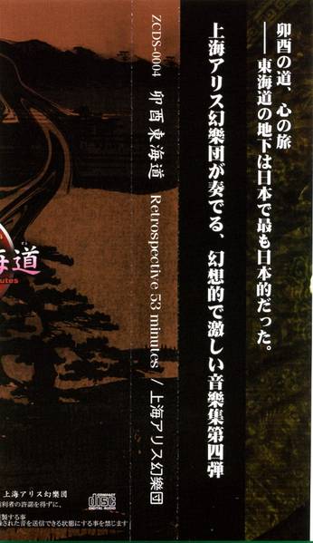 文件:卯酉东海道side.jpg