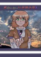 君のいない幻想郷合同2