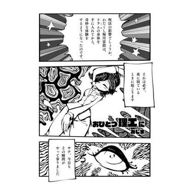 堀川雷鼓合同 ブルーレディに花束を预览图6.jpg