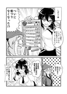 夜雀と怨霊 ～湯けむり決戦～预览图3.jpg