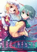 孤独症ソリチュード