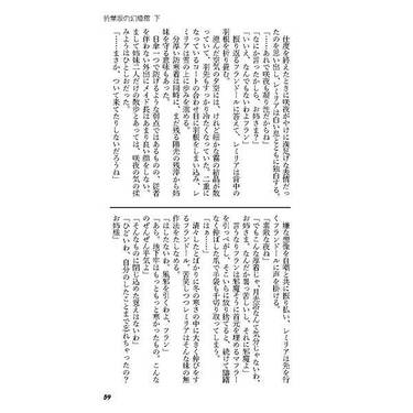 折葉坂三番地総集編 折葉坂の幻燈館・下预览图5.jpg