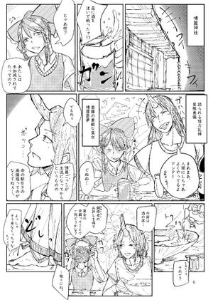 東方剣客伝 ～A sword that sever hesitation～ -其の壱-预览图1.jpg
