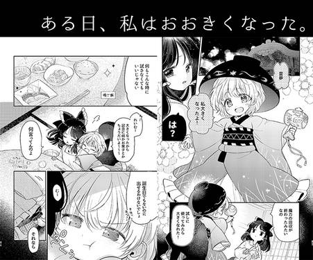 東方小話詰预览图6.jpg