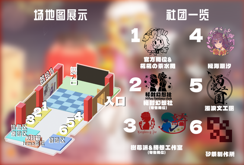 文件:潮汕THP3 场地图.png