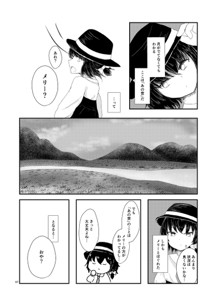 文件:真実の夢をみて预览图5.png