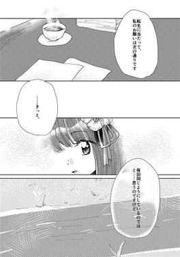私の里の御阿礼様（同人志）预览图3.jpg