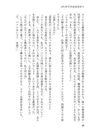 秘々封々：Strawberry预览图3.jpg