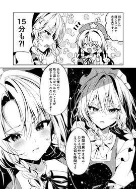 紅美鈴の紅魔館抜き打ちチェック预览图2.jpg