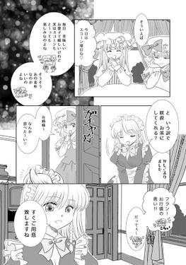 紅魔館でお茶会を2预览图2.jpg