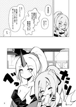 鬼のお姉ちゃんは怨霊の君が心配预览图2.jpg