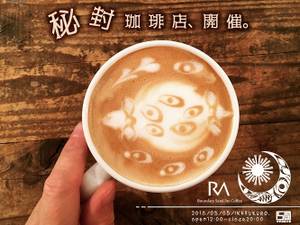 Boundary Satellite Cafe1.jpg