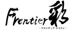 Frontier彩 banner.jpg