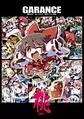 GARANCE 桃 封面图片