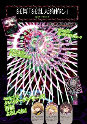 The Grimoire of Usami（里乃&舞1）.jpg