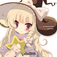 ★☆★☆★☆★