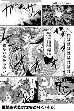 あやもみはた 東方天狗合同预览图12.jpg