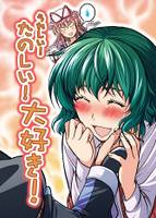 うれしい!たのしい!大好き!