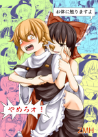 お体に触りますよ