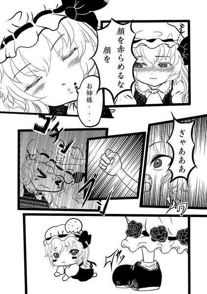 文件:お嬢様逃走す预览图5.jpg