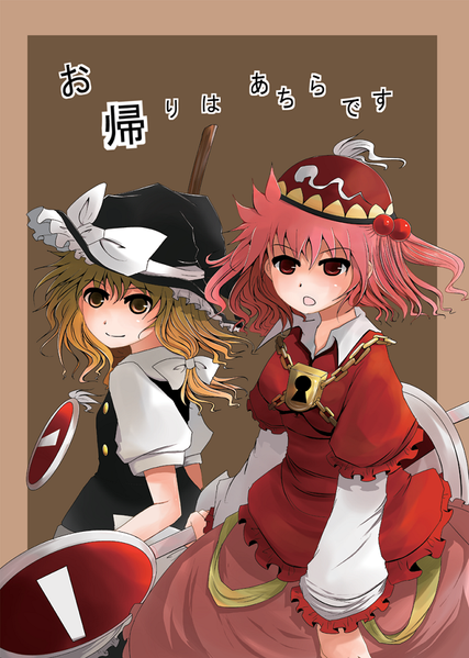 文件:お帰りはあちらです封面.png