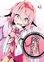 みすちーって私の事ですか!?