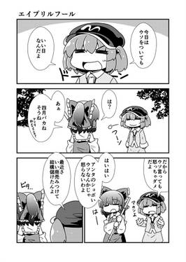 やたらにとりちゃん。预览图4.jpg