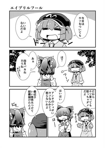 文件:やたらにとりちゃん。预览图4.jpg
