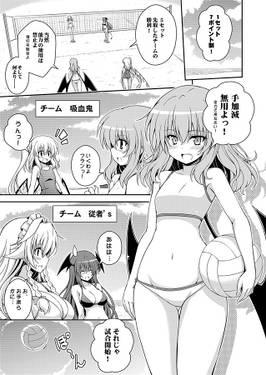 ビーチボールは砕けない！预览图1.jpg
