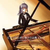 ピアノのための東方小品集 Op.3