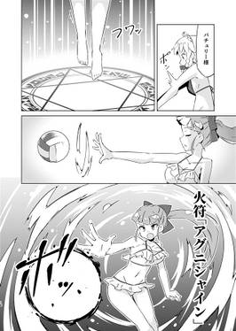 マジカル★ビーチバレー预览图6.jpg