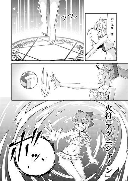 文件:マジカル★ビーチバレー预览图6.jpg