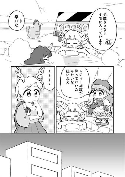 文件:何にでも効く！畜生温泉郷预览图3.jpg