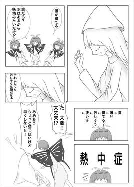 夏の蝶は春の温もりを知る预览图3.jpg