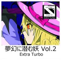 夢幻に潜む妖 Vol.2